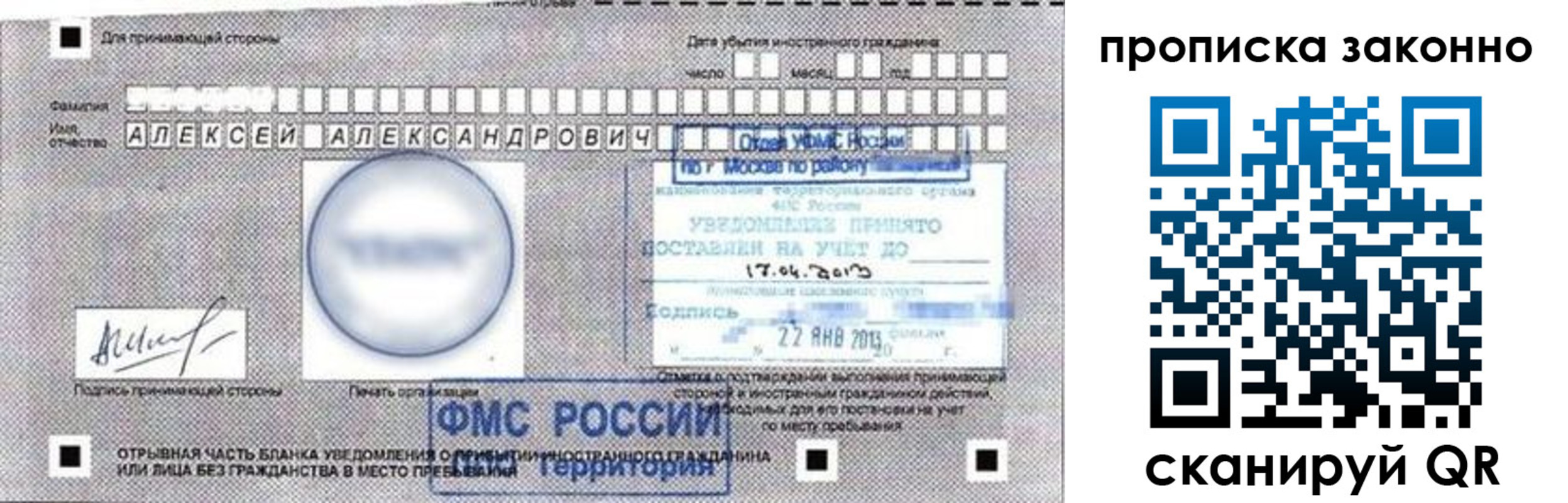 регистрация для школы в Плавске