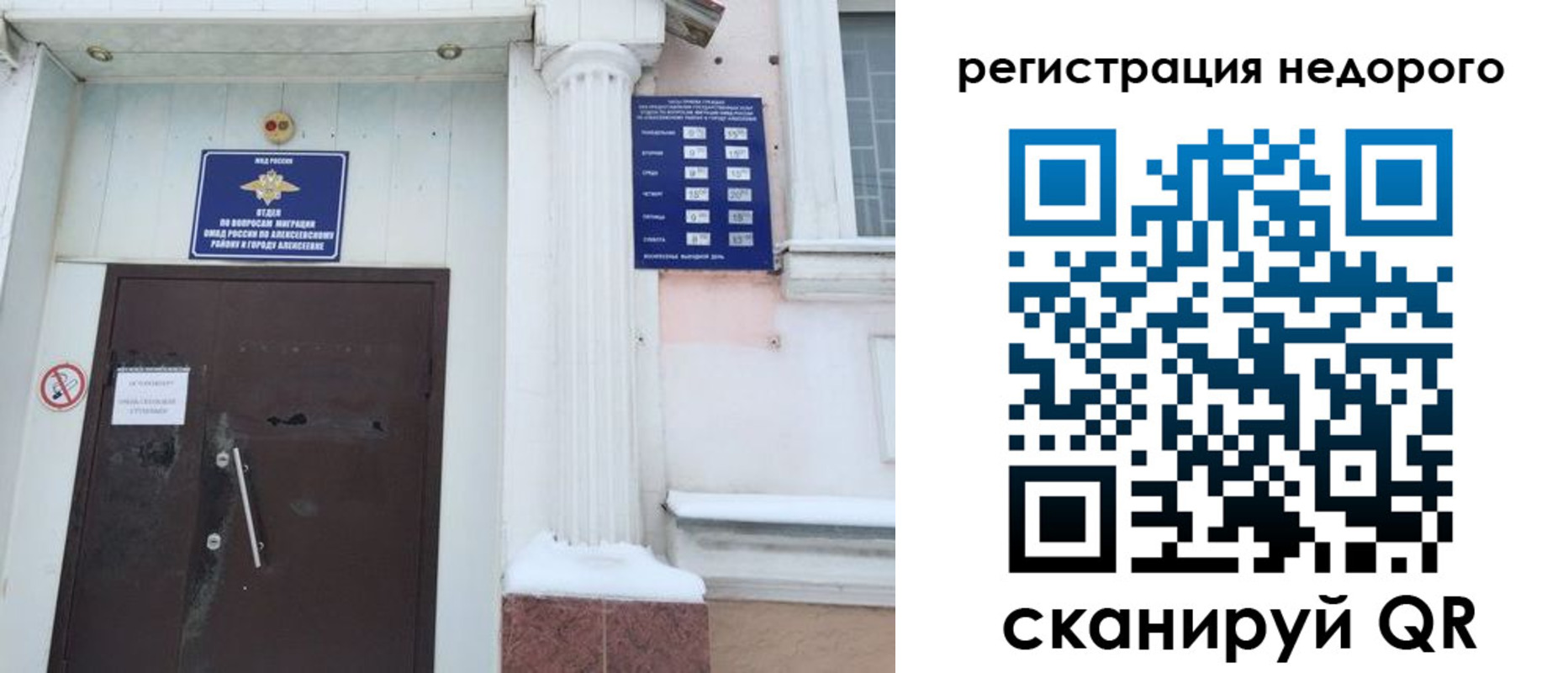 временная регистрация 2025 в Плавске