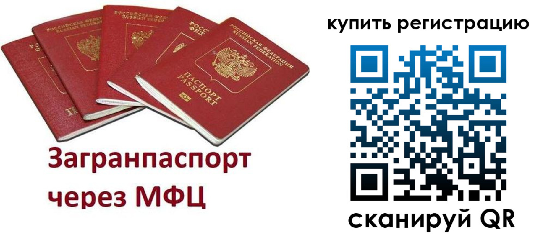 прописка гарантия в Плавске