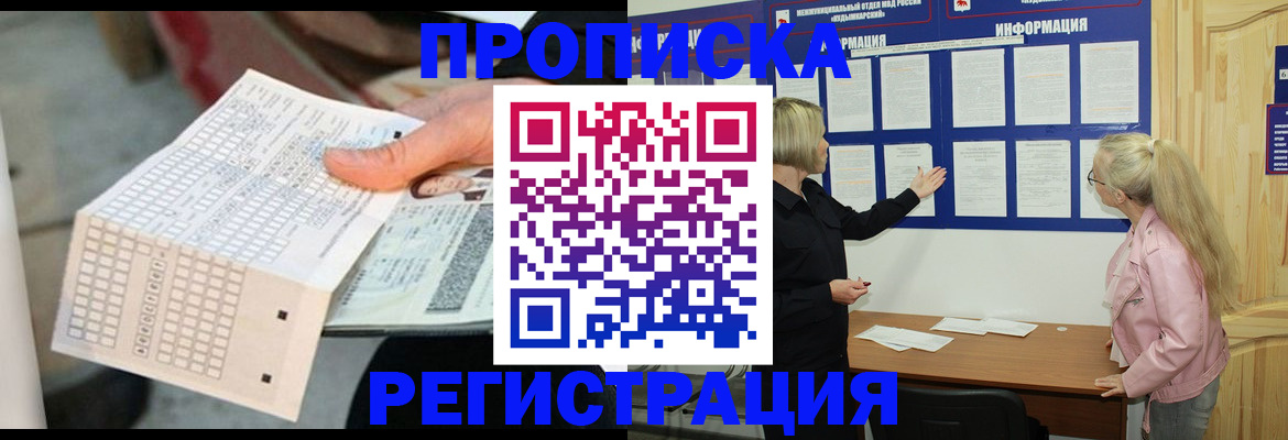 временная регистрация поиск в Плавске