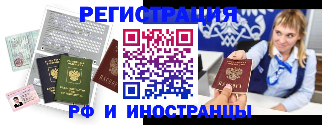 прописка ребенка в Плавске