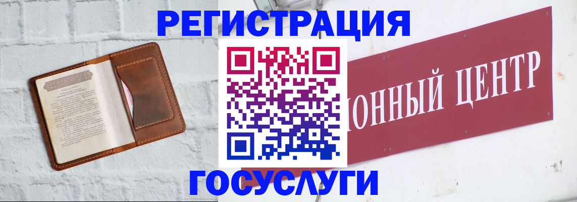 временная регистрация 2025 в Плавске